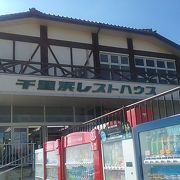 千里浜海水浴場の近くにある物販施設