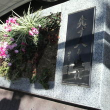救世軍渡来の記念碑を横から見ている写真です。平成通り沿いです