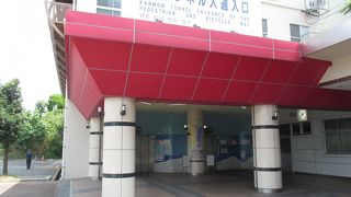 門司から下関を歩いて渡る