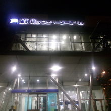 津軽海峡フェリーのターミナルビル外観