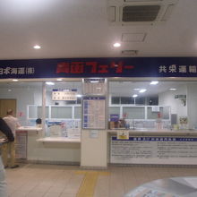 青函フェリー発券カウンターの様子