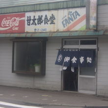 お店の外観