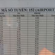 タンソンニャット国際空港へのバス時刻表（ベンタインバスターミナルから）