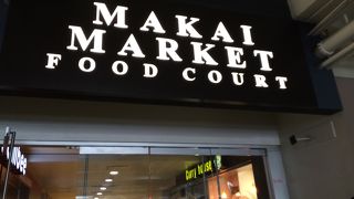 広くて、お店が豊富☆