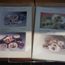 外にメニューがあって便利