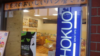 HOKUO 岩見沢店