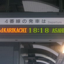 帯広駅にて上り狩勝出発時刻の電光掲示板の様子