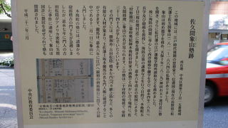 説明板が立っているだけで何の面影もないのが残念です～