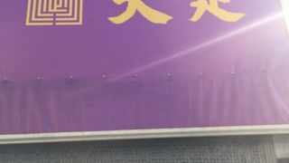 築地市場の玉子焼き