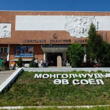 モンゴル国立博物館の正面外観。