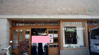 売っている商品はちょっと高め