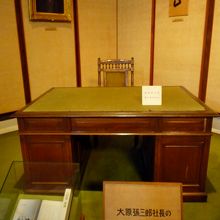 大原孫三郎の執務机