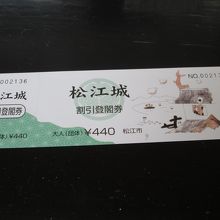 入場券、バスの1日乗車券等で団体料金になります。