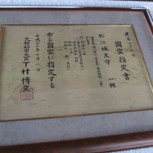 平成27年に国宝指定