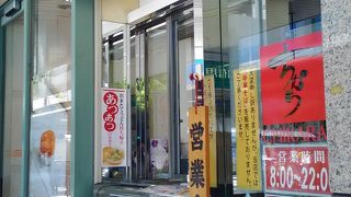 広島駅南口にあります。