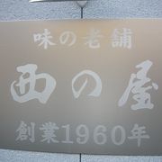 はとバスツアーで利用