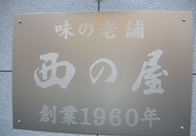 はとバスツアーで利用