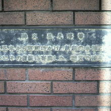 築地小劇場跡のレリーフの下に、標識の碑文の説明があります。