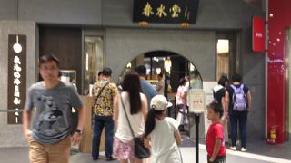 春水堂 (林口店)