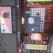 里休さんの並びです