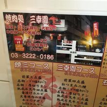 トイレにあるコースメニュー