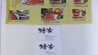 関西風のウナギの蒲焼・・・