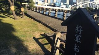 将軍の上陸場所