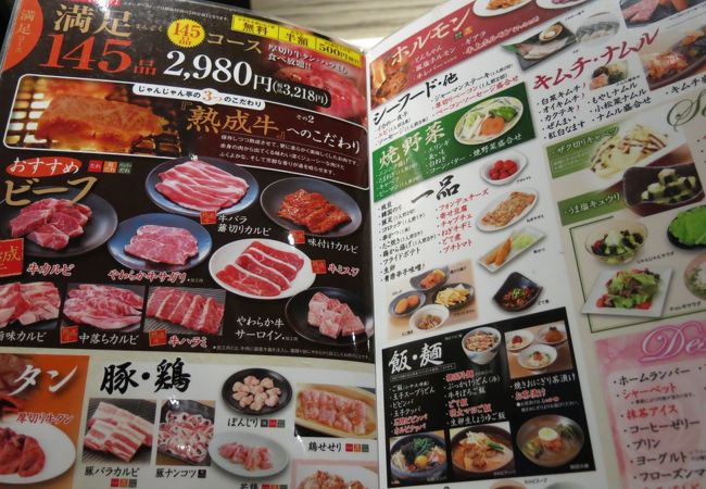 焼肉じゃんじゃん亭 栄店 クチコミ アクセス 営業時間 名古屋 フォートラベル 焼肉じゃんじゃん亭 栄店 クチコミ アクセス 営業時間 名古屋 フォートラベル