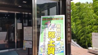 ゆるーく箱根の歴史を学ぶ