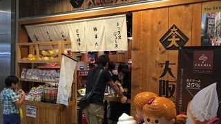 たこ焼きが食べられる