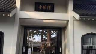 三鷹駅から徒歩15分