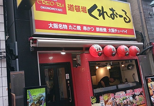 手軽に大阪の味