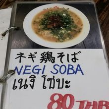 メニュー　日本語表記で注文しやすい