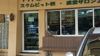 プロンポン駅近くのマッサージ屋さん