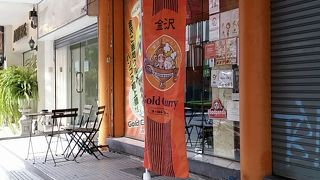 初めてですが、そこそこです。味噌汁おかわり自由が良いですね。