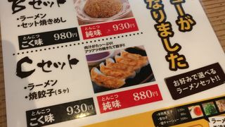 チャーハンとラーメン