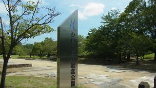 市民憩いの公園
