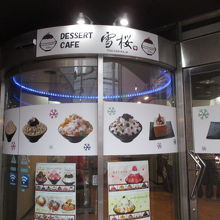 美味しい〜です