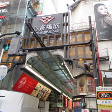 大阪の中心です