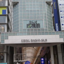 なんばの中心です