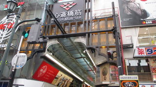 なんばまで続きます