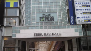 大阪の中心です