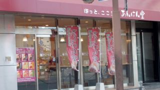 あんぱん堂