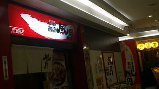 鶴橋風月 尼崎店