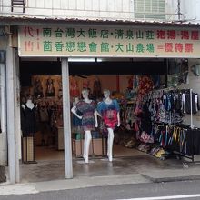 優待票を扱ってると記載されている商店