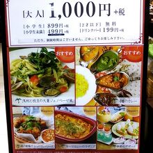 １０８０円！