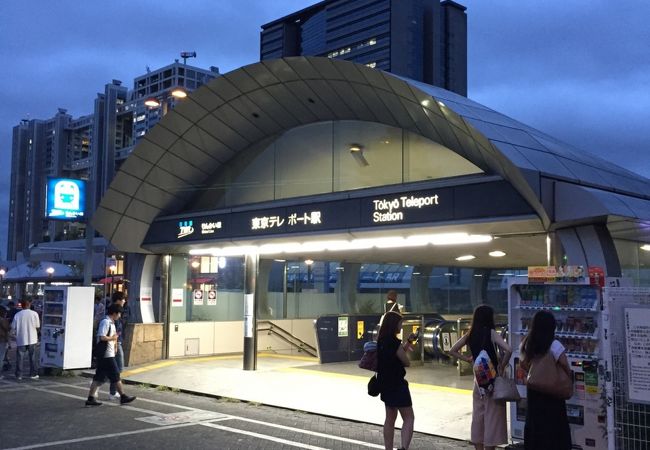 東京テレポート駅 クチコミ アクセス 営業時間 お台場 フォートラベル