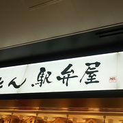 JR仙台駅２階在来線改札口左手に位置する牛たん関連の弁当専門店～ライブキッチンでは牛たん専門店の牛たん弁当の実演販売が行われています～ 