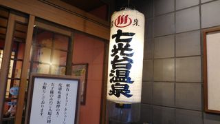 快適！色々なおふろが楽しめます。