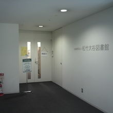 松竹大谷図書館の前の廊下です。壁の標示と左側の入口が見えます